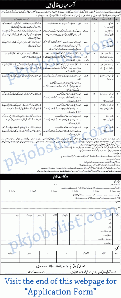 Pak Army 501 Workshop Rawalpindi Jobs 2024 July / August Application Form Download EME Chaklala