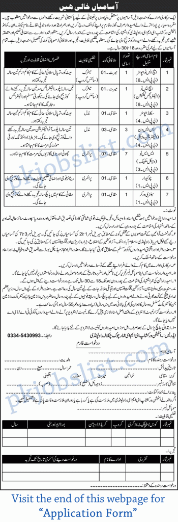 Pakistan Army Station Workshop EME Chaklala Cantt, Rawalpindi Jobs 2024 July / August Application Form Download