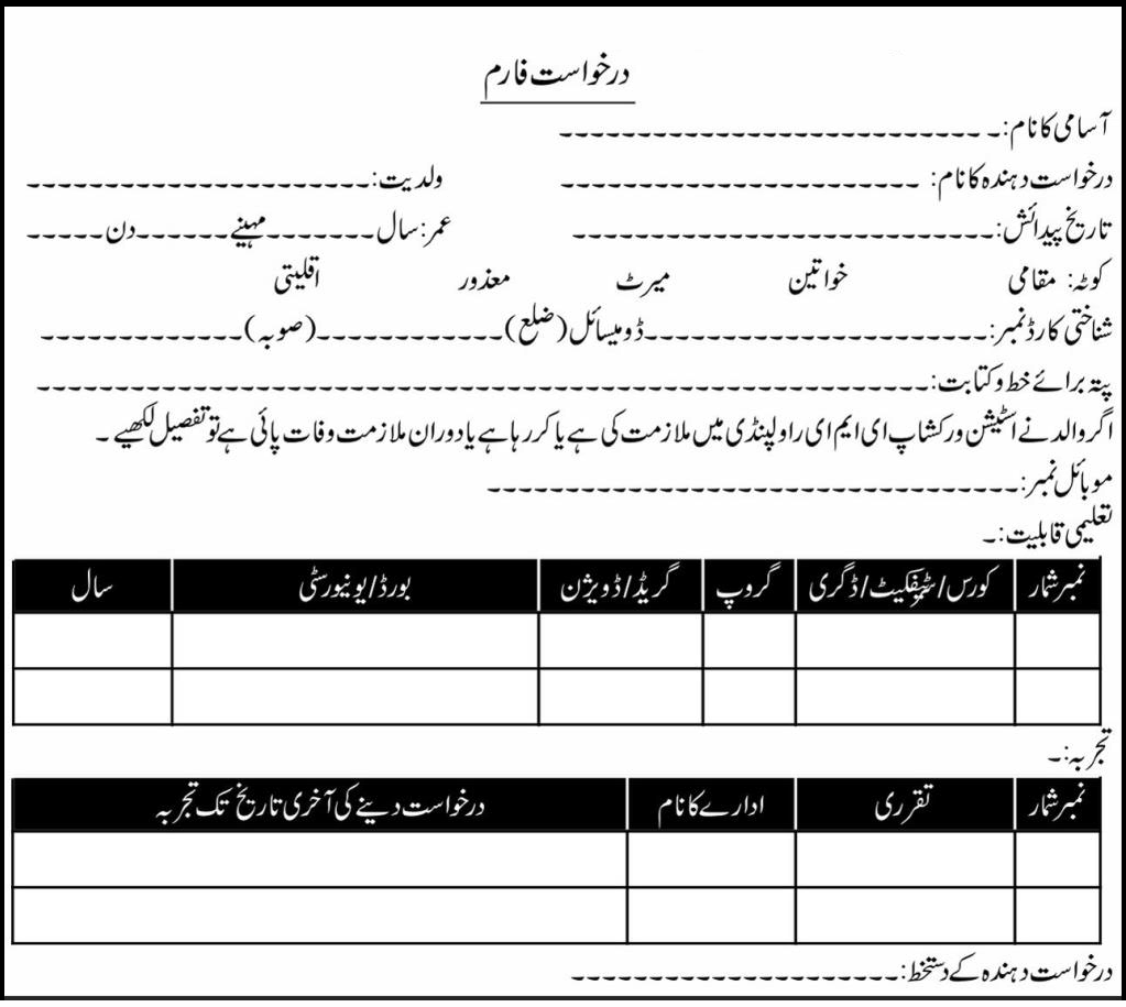 Eme rwp application form