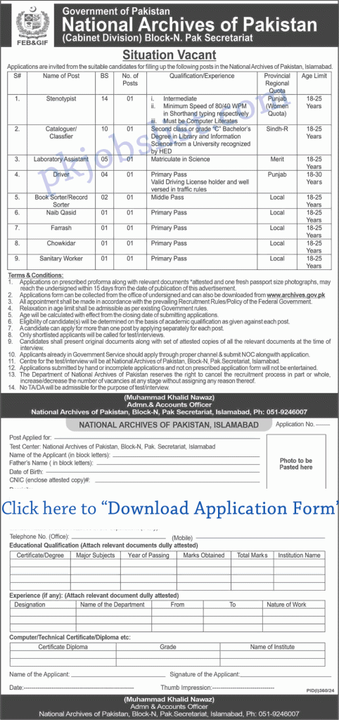 Cabinet Division Jobs July 2024 Application Form National Archives of Pakistan