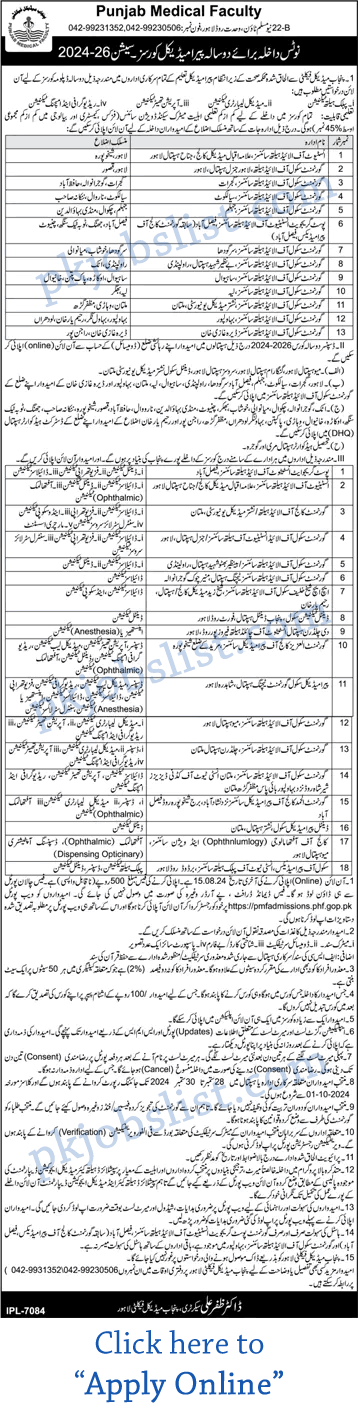 Punjab medical faculty admission 2024 july / august apply online for paramedical courses diploma session 2024-2026