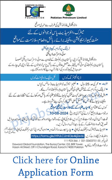 Ppl training program july 2024 august online application form pakistan petroleum limited