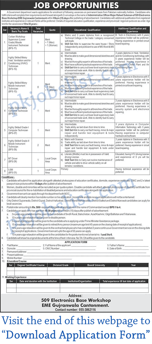 Pak Army 509 Electronics Base Workshop EME Gujranwala Cantt Jobs 2024 August Application Form