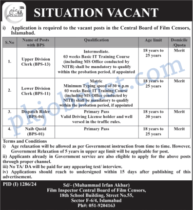 Central board of film censors islamabad jobs 2024 august clerks & more