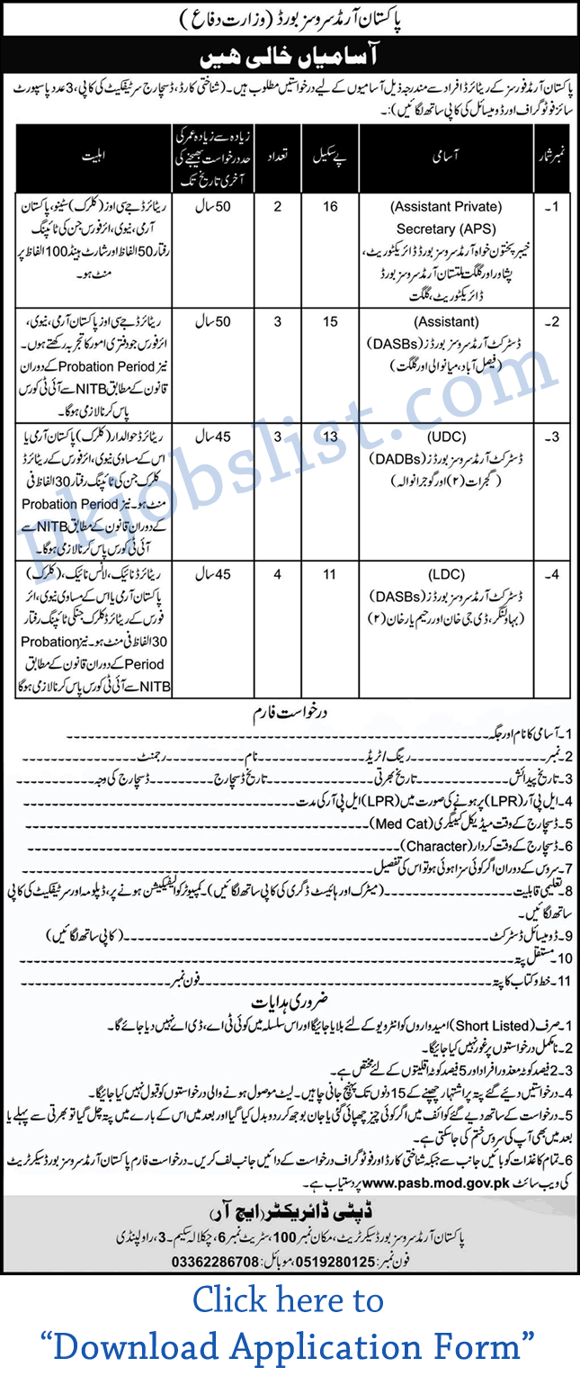 Pakistan armed services board jobs august 2024 pasb application form ministry of defence