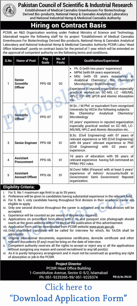 Pakistan council of scientific and industrial research jobs august 2024 pcsir islamabad application form