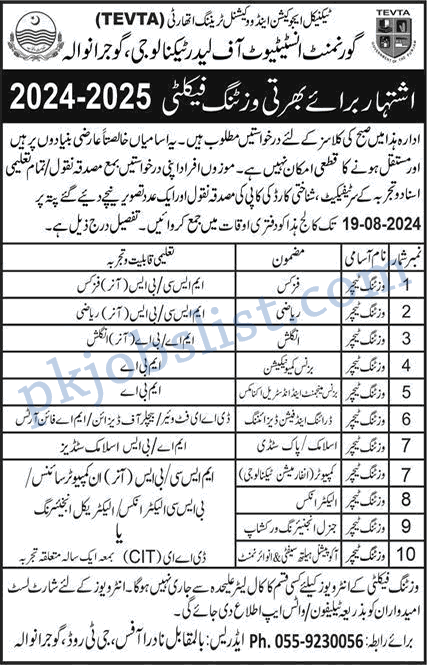 Visiting Faculty Jobs in Govt Institute of Leather Technology Gujranwala 2024 August TEVTA