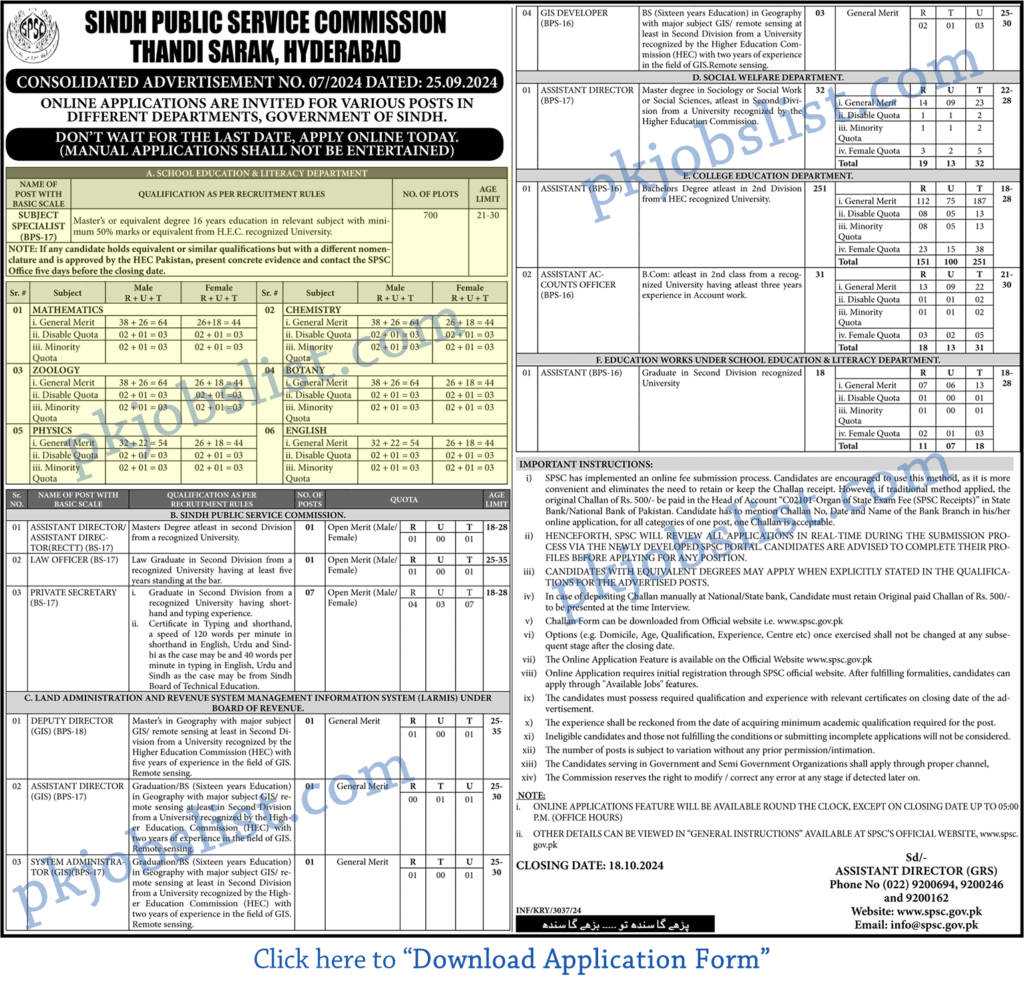 Subject Specialist Jobs in School Education and Literacy Department Sindh September 2024