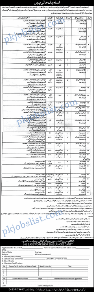 603 Base Workshop EME Lahore Cantt Jobs November 2024 Application Form