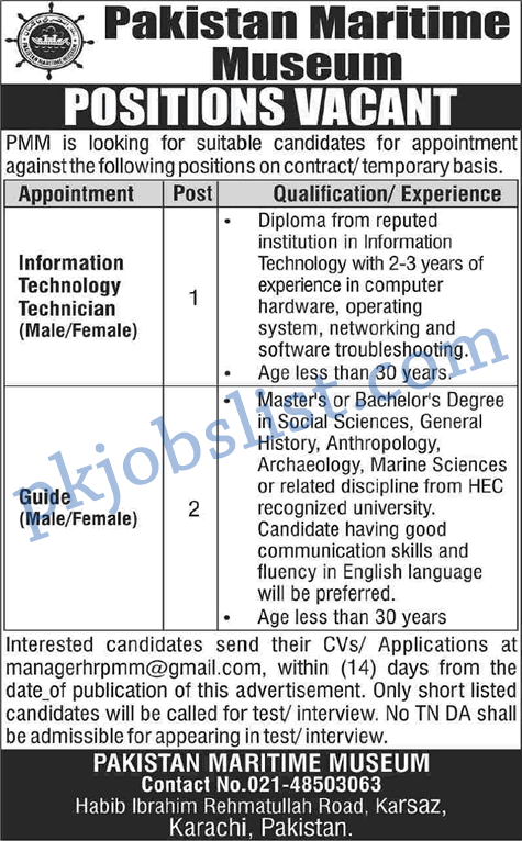 PMM Karachi Jobs 2025 February