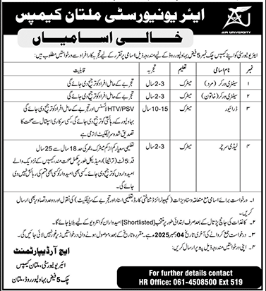 Air University Multan Campus Jobs 2025 November