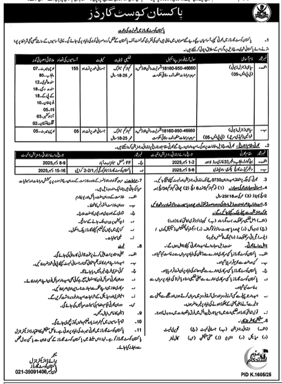 Pakistan Coast Guard Jobs 2025 November PCG