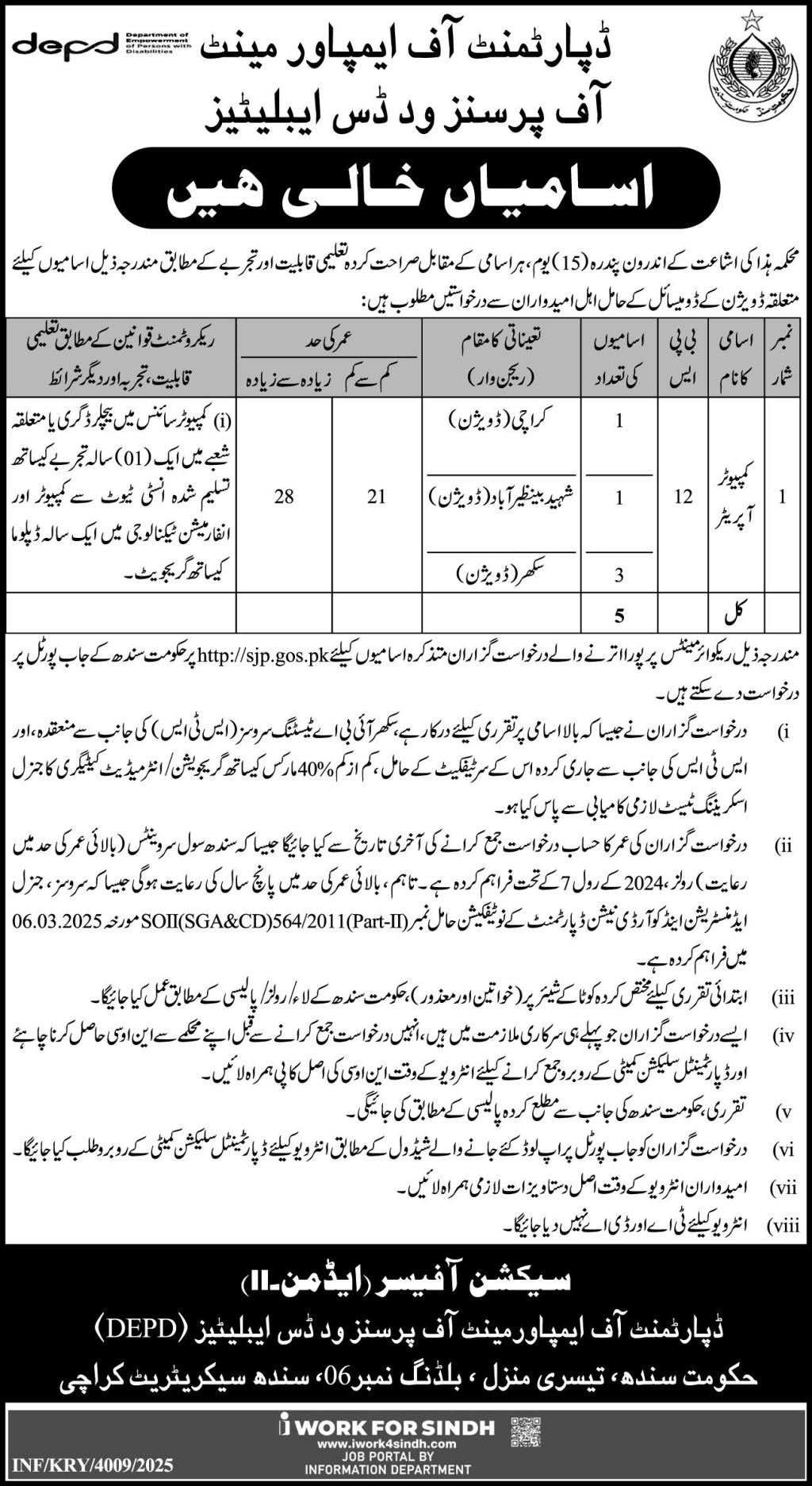 Population Welfare Department Sindh Jobs 2025 November 4 PWD 2 1112056993 1