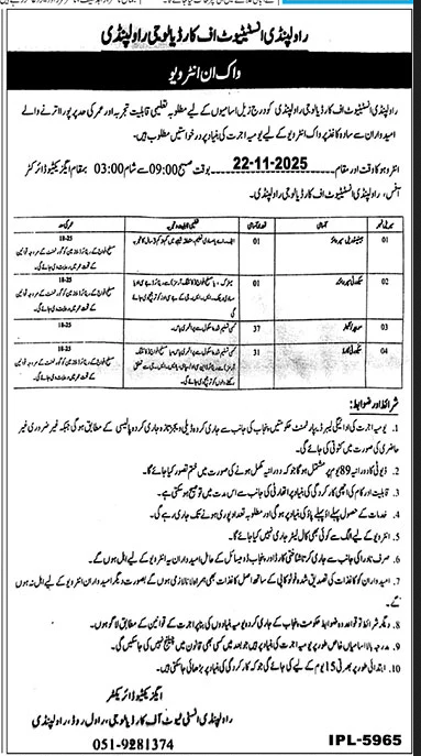 RIC Hospital Rawalpindi Jobs 2025 November Security Guards & More