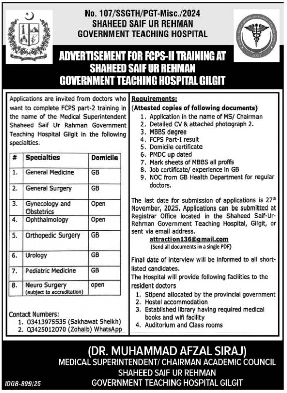 Home 11 Shaheed Saif ur Rehman Government Teaching Hospital FCPS Training November 2025