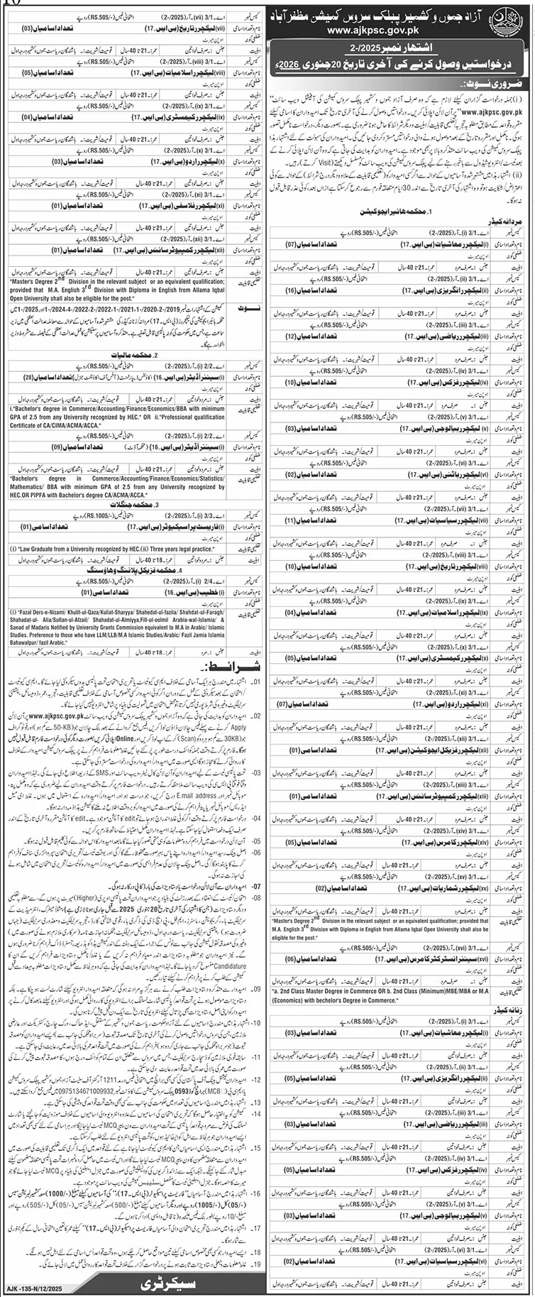 Higher Education Department AJK Jobs 2026 January for Lecturers AJKPSC Apply Online