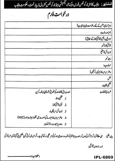 Excise and Taxation Punjab Jobs 2025 December Application Form 2 ETNC Application Form