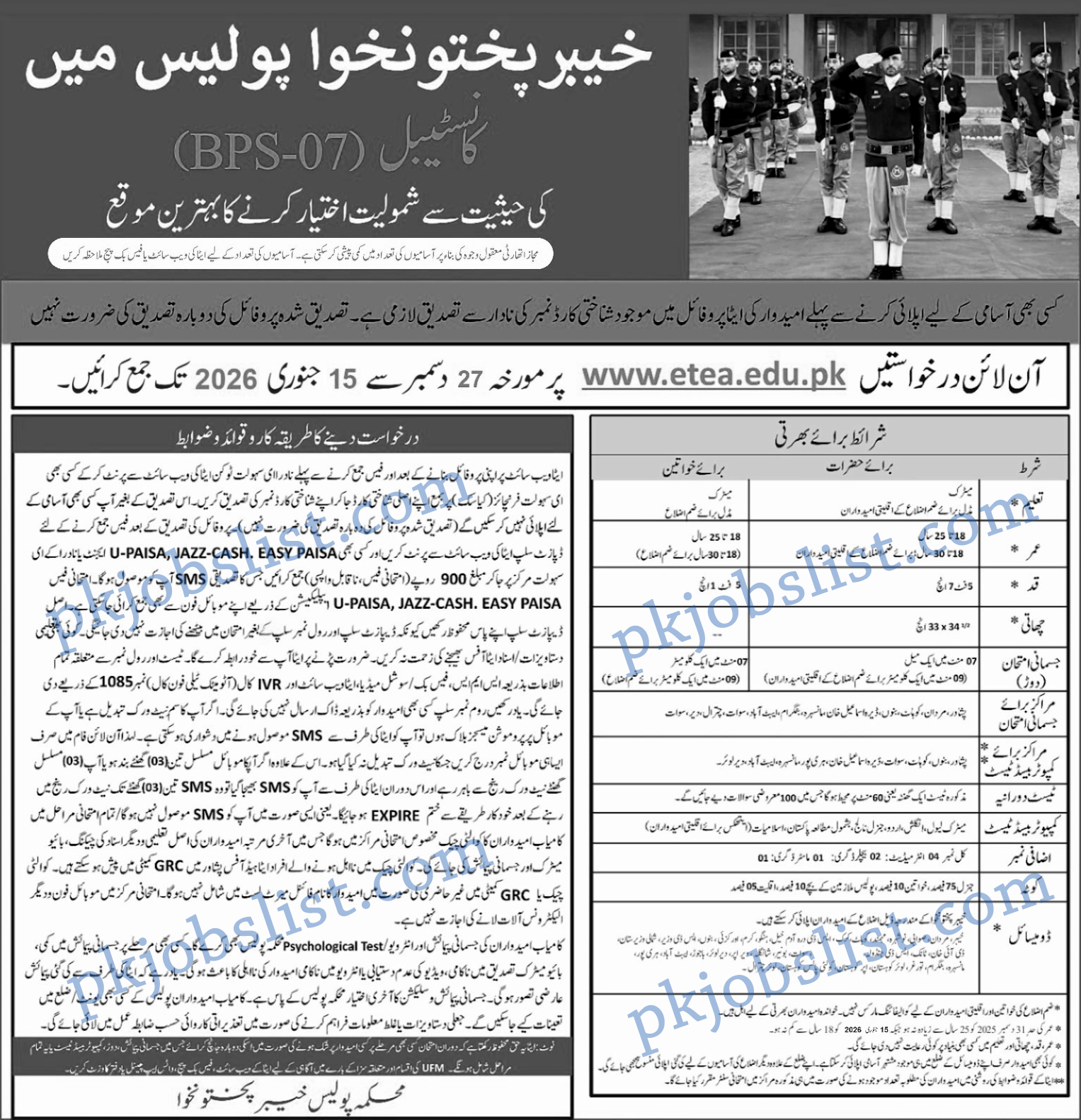 Latest KPK Police Jobs 2025 December 2026 January for Constables ETEA Apply Online