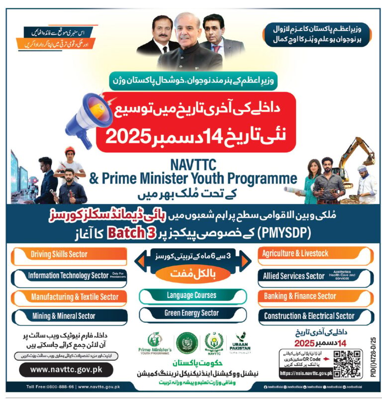 NAVTTC Free Courses 2025 December Apply Online