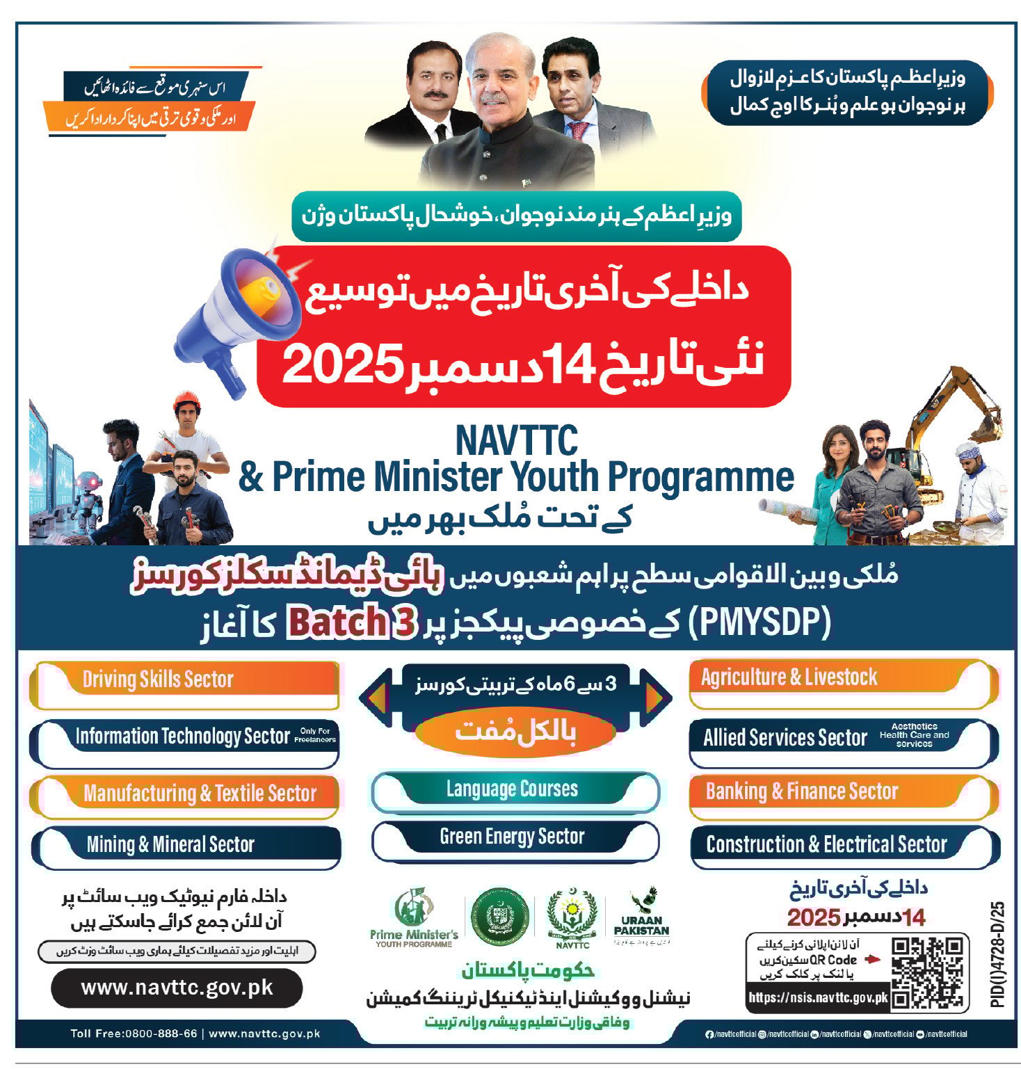 NAVTTC Free Courses 2025 December Apply Online 1 NAVTC