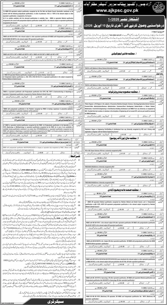 AJKPSC Jobs 2026 March Apply Online