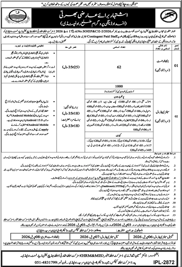 Home 5 Health and Population Department Rawalpindi Jobs 2026 March Sanitary Patrol for Dengue Program