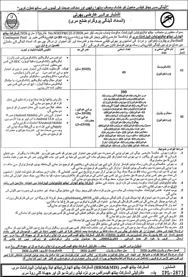 Home 4 Health Department Murree Jobs 2026 March Sanitary Patrol for Dengue Program